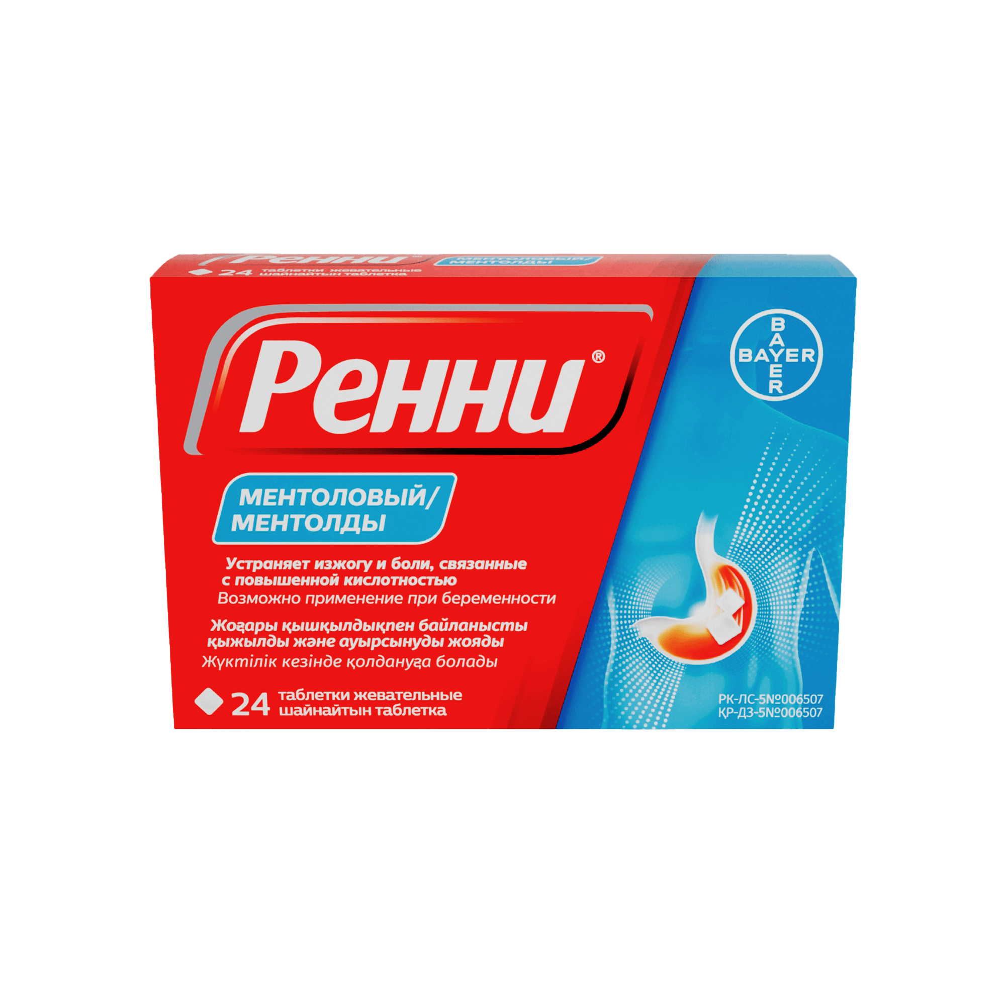 РЕННИ® МЕНТОЛ 