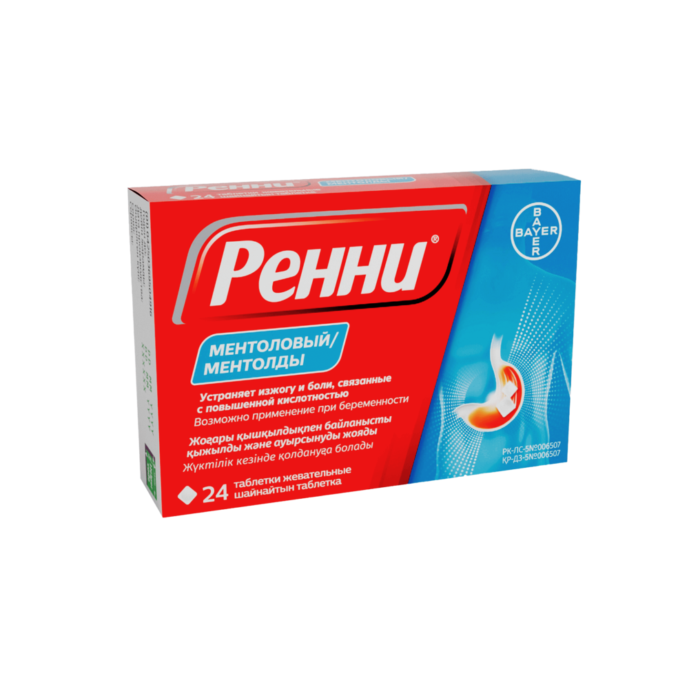 Ренни®, таблетки жевательные с ментоловым вкусом