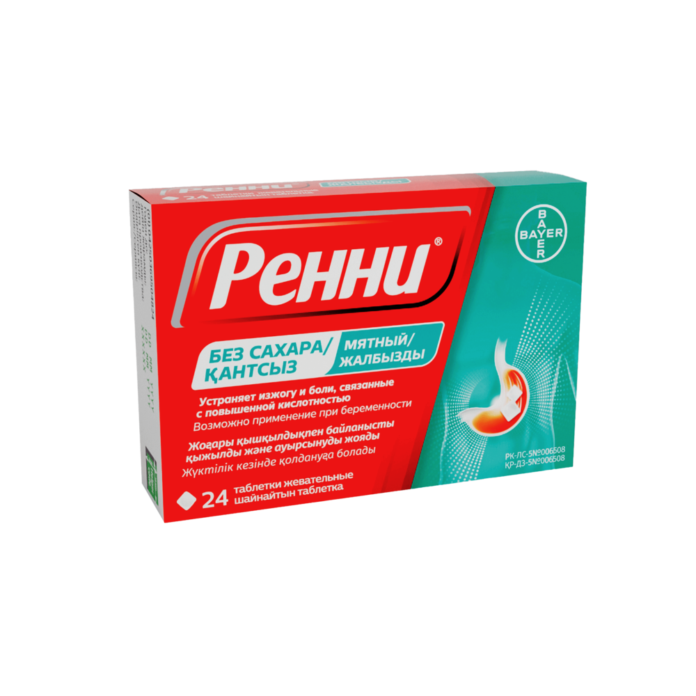 Ренни® без сахара, таблетки жевательные мятные