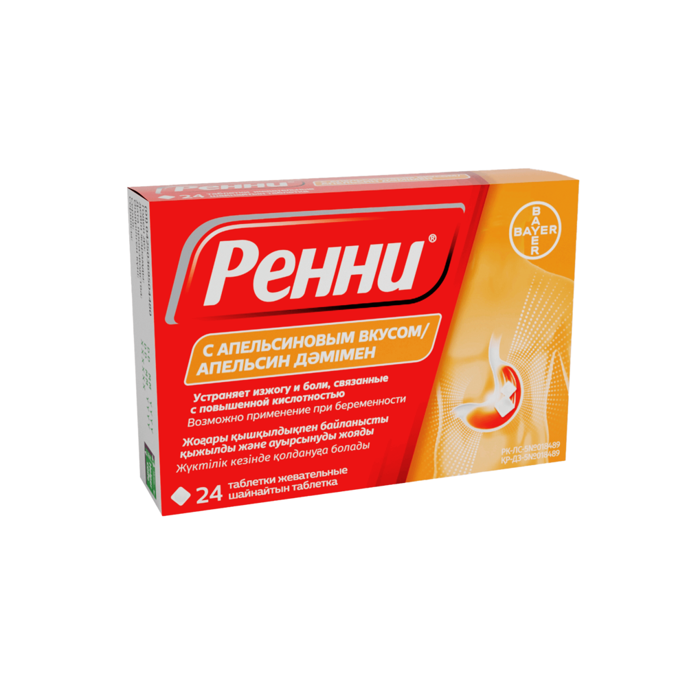 Ренни®, таблетки жевательные с апельсиновым вкусом
